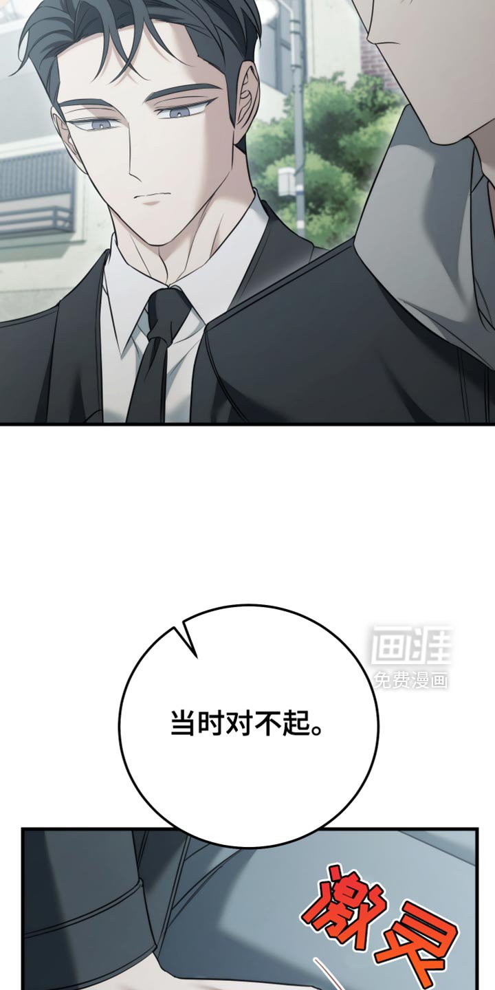 第101章：【第二季】我不能放弃