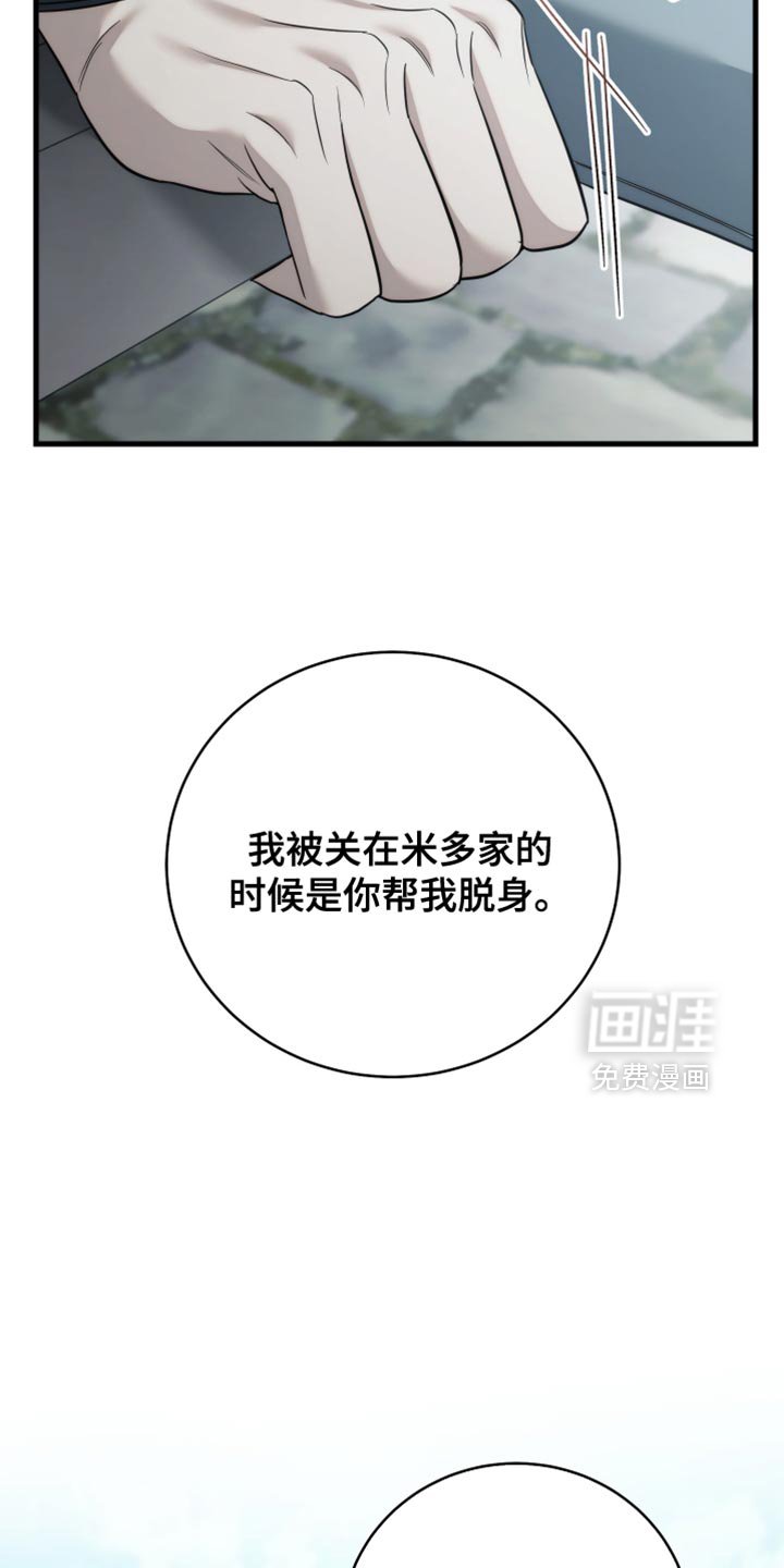 第101章：【第二季】我不能放弃