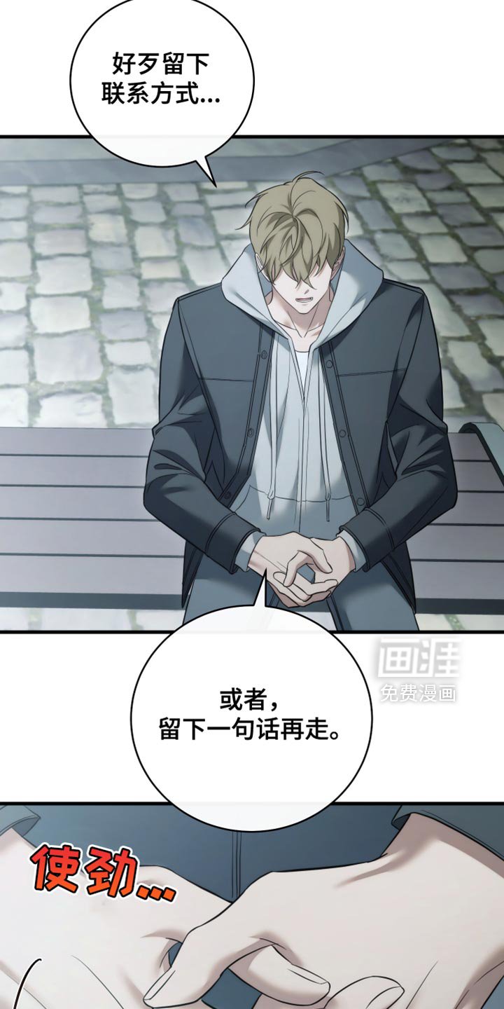第101章：【第二季】我不能放弃