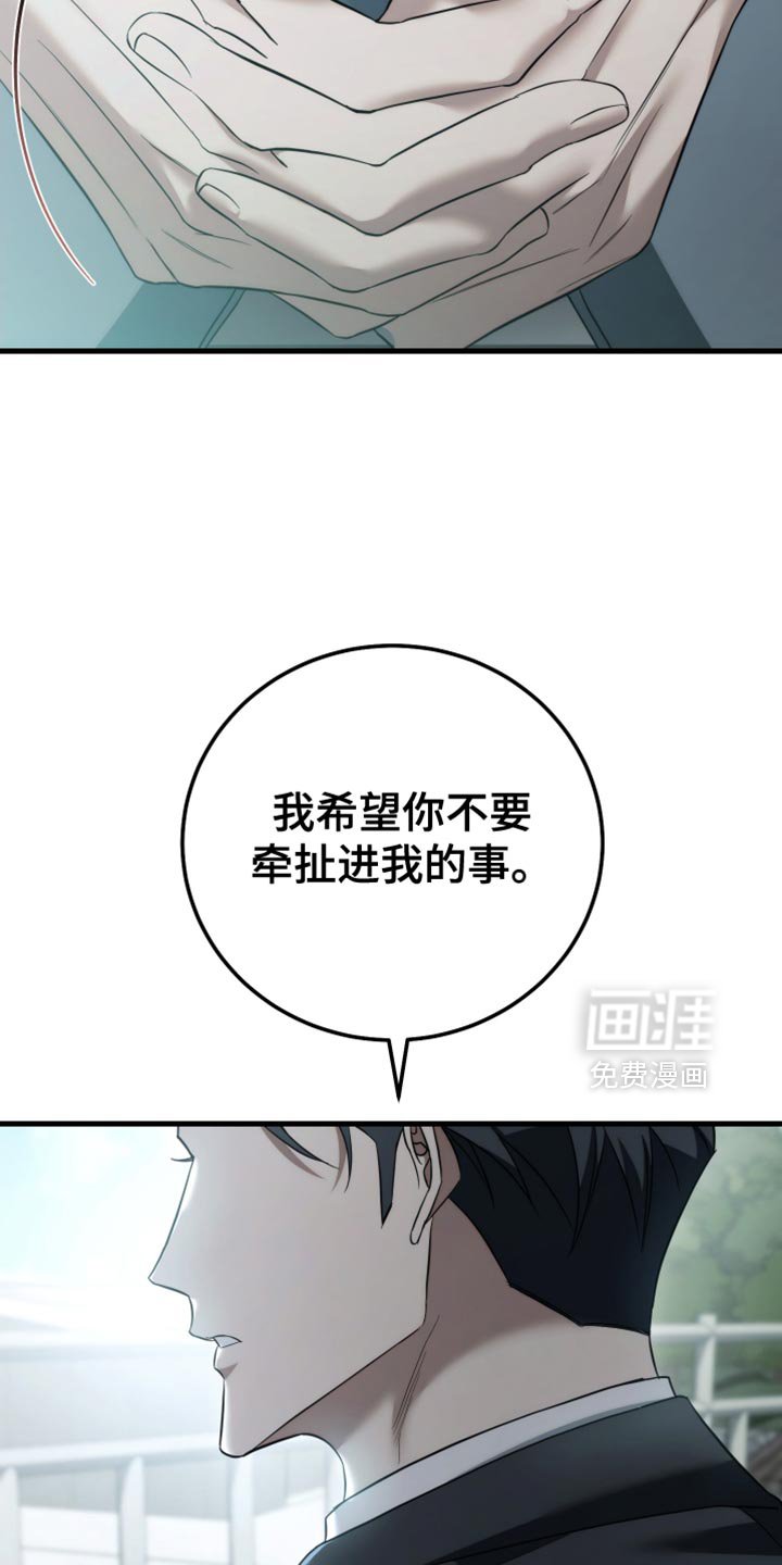 第101章：【第二季】我不能放弃