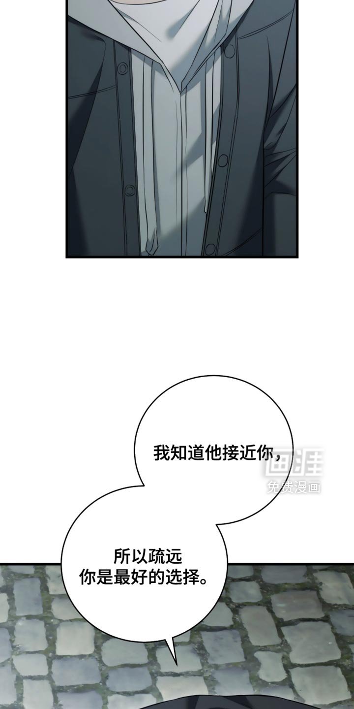 第101章：【第二季】我不能放弃