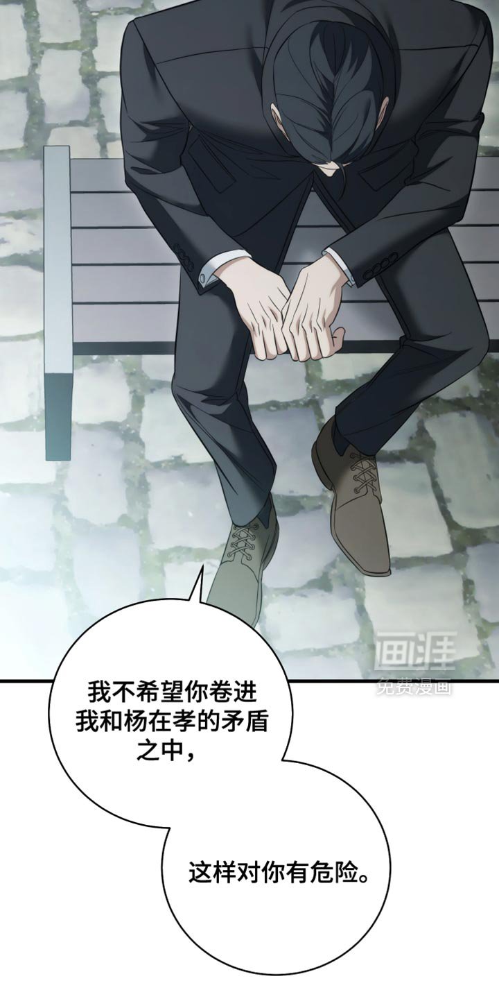 第101章：【第二季】我不能放弃