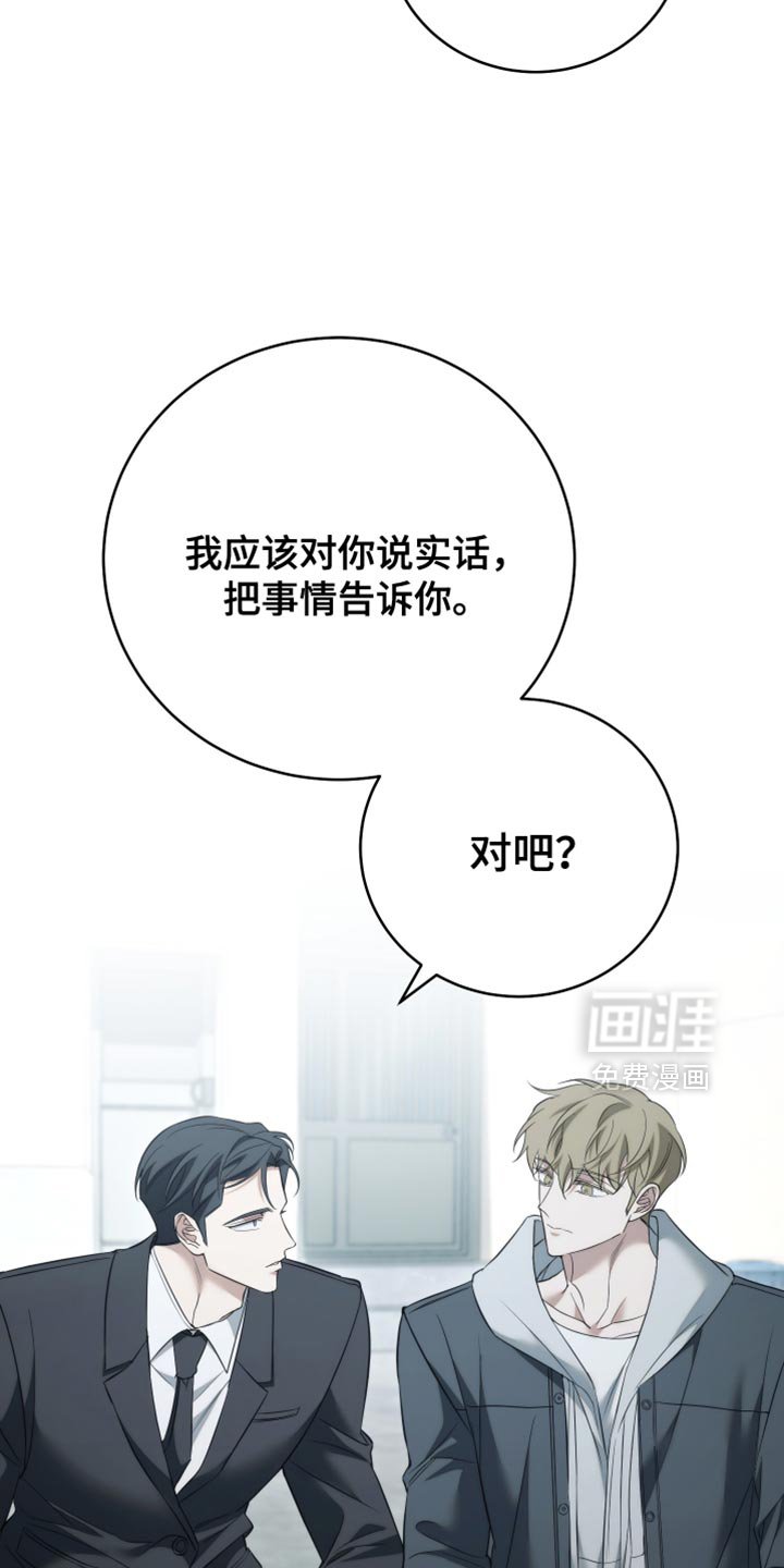 第101章：【第二季】我不能放弃