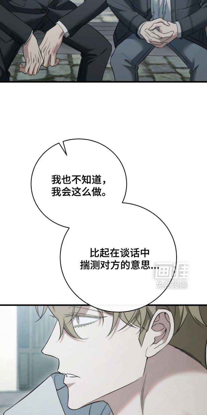 第101章：【第二季】我不能放弃