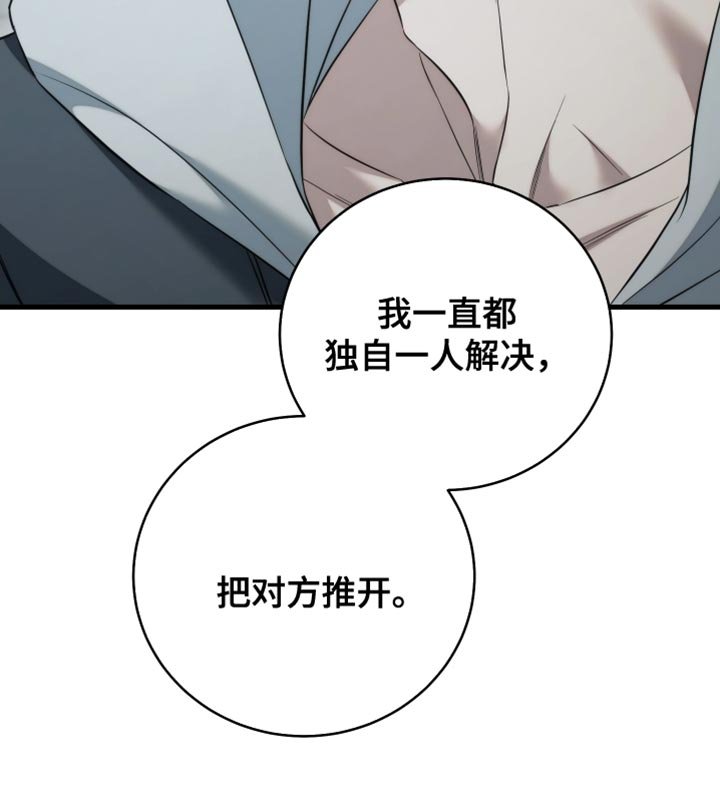 第101章：【第二季】我不能放弃