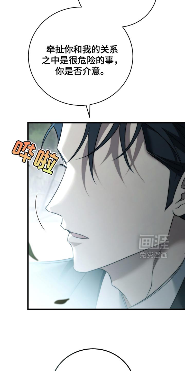 第101章：【第二季】我不能放弃