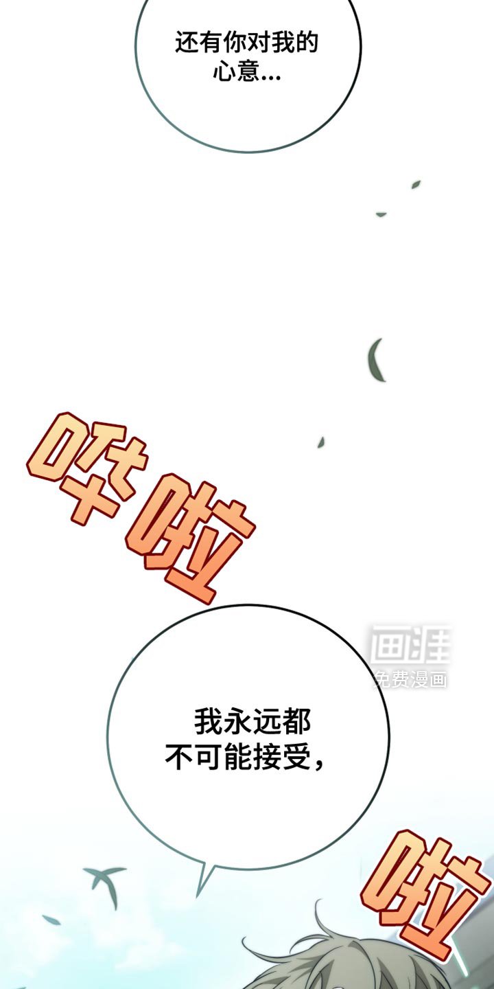 第101章：【第二季】我不能放弃