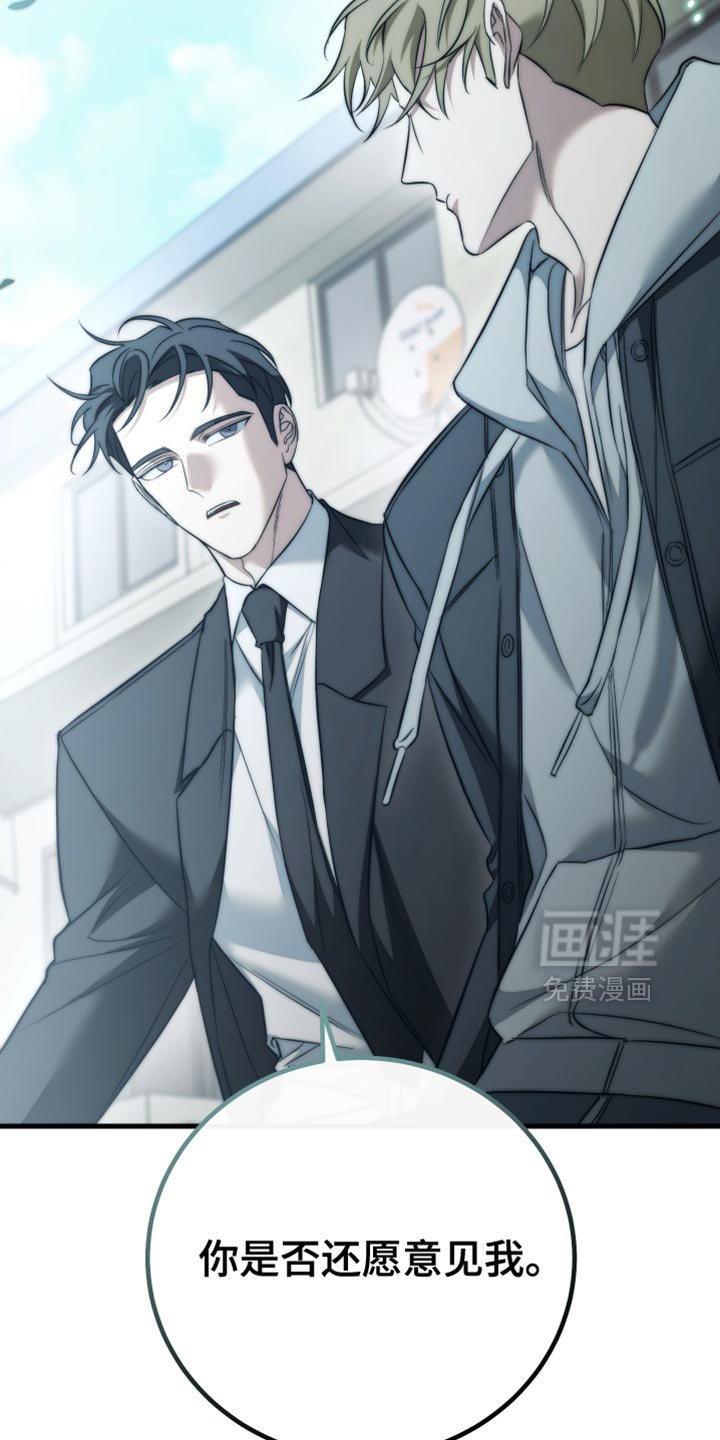 第101章：【第二季】我不能放弃