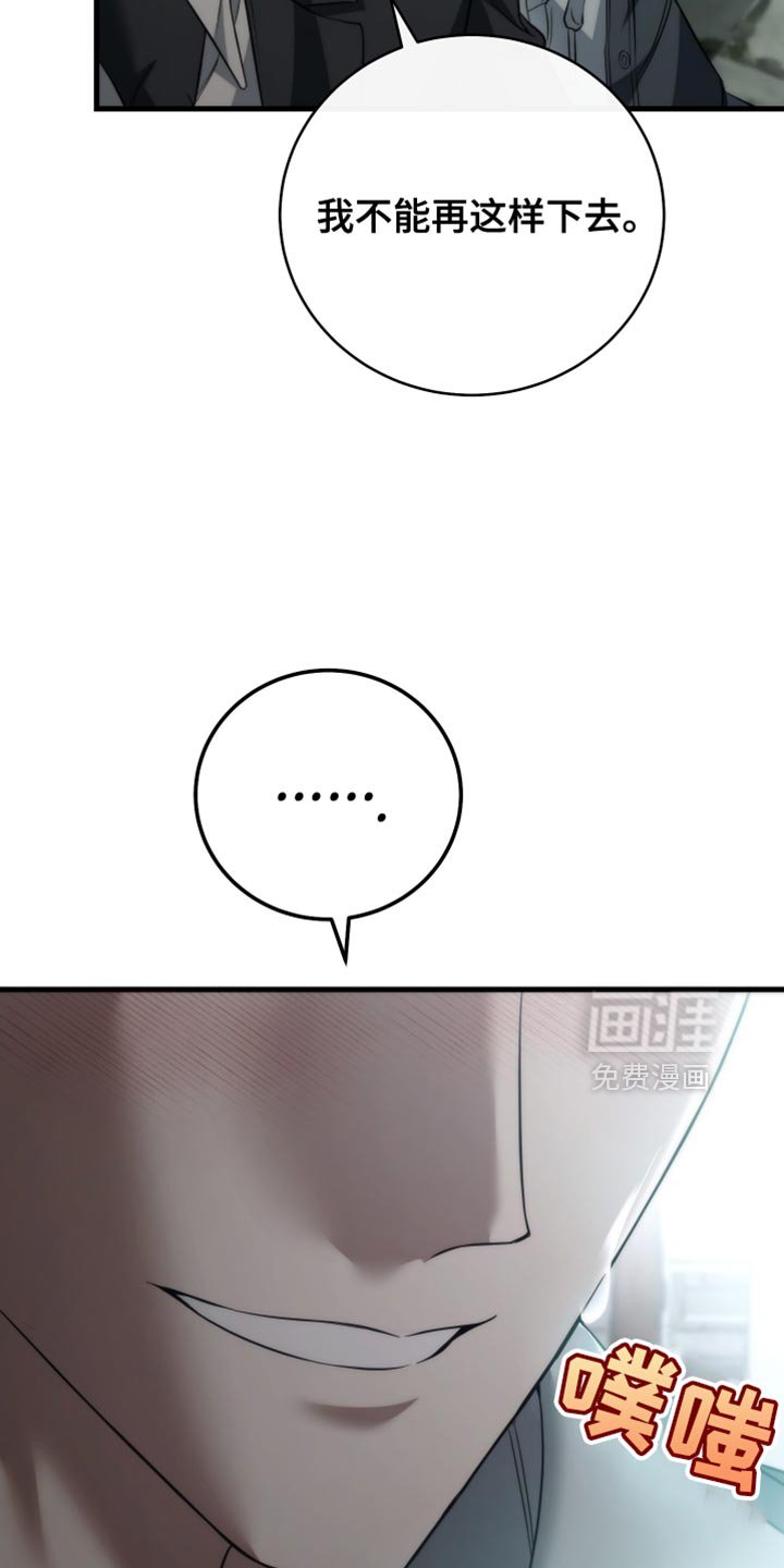 第101章：【第二季】我不能放弃