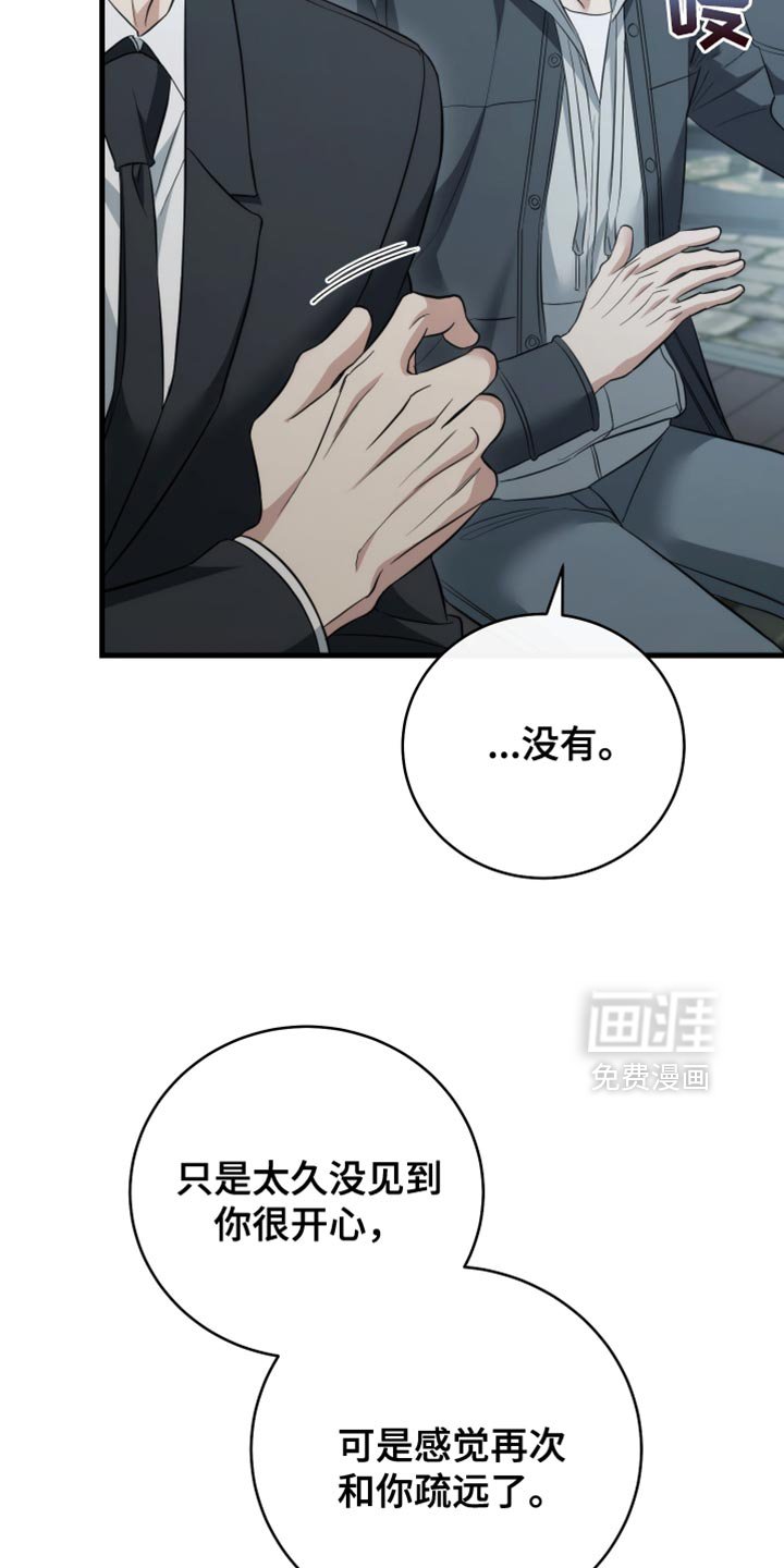 第101章：【第二季】我不能放弃