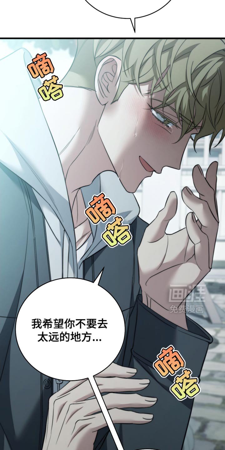 第101章：【第二季】我不能放弃