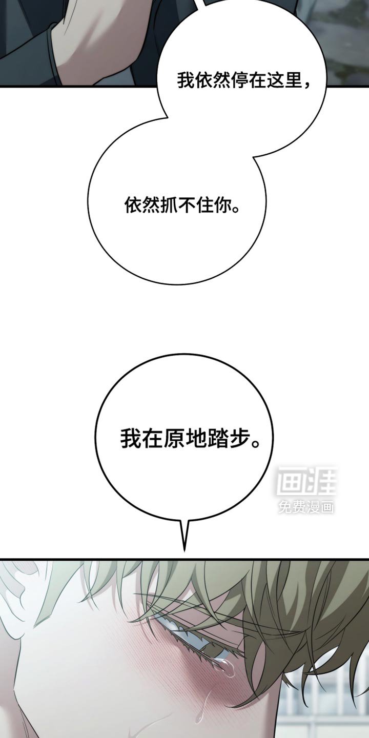 第101章：【第二季】我不能放弃