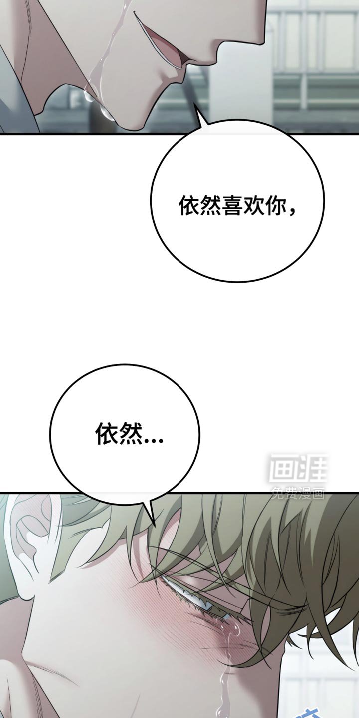 第101章：【第二季】我不能放弃