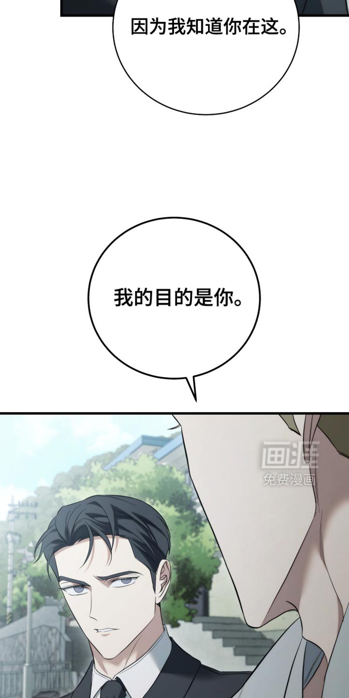 第102章：【第二季】偷袭