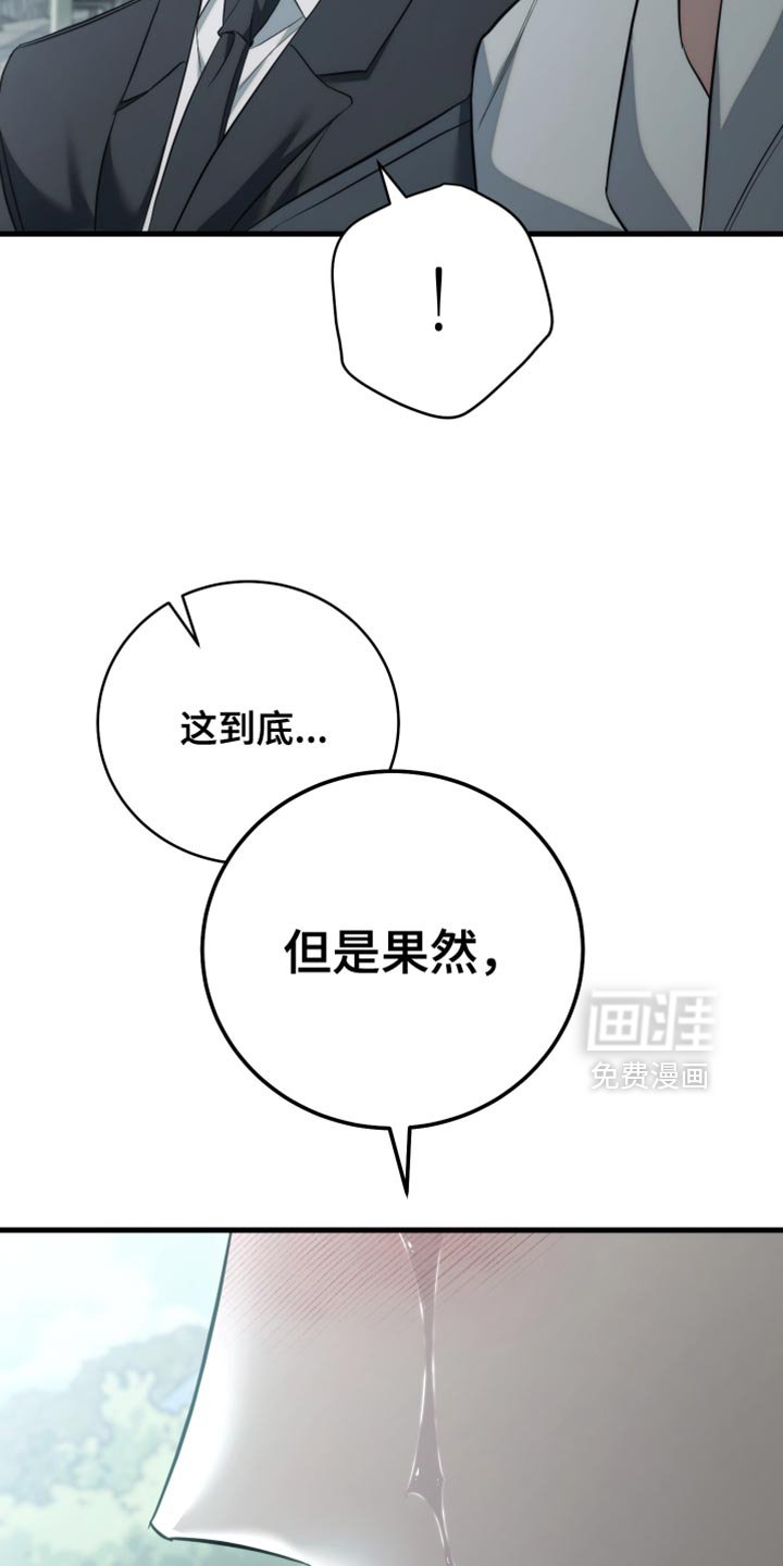 第102章：【第二季】偷袭