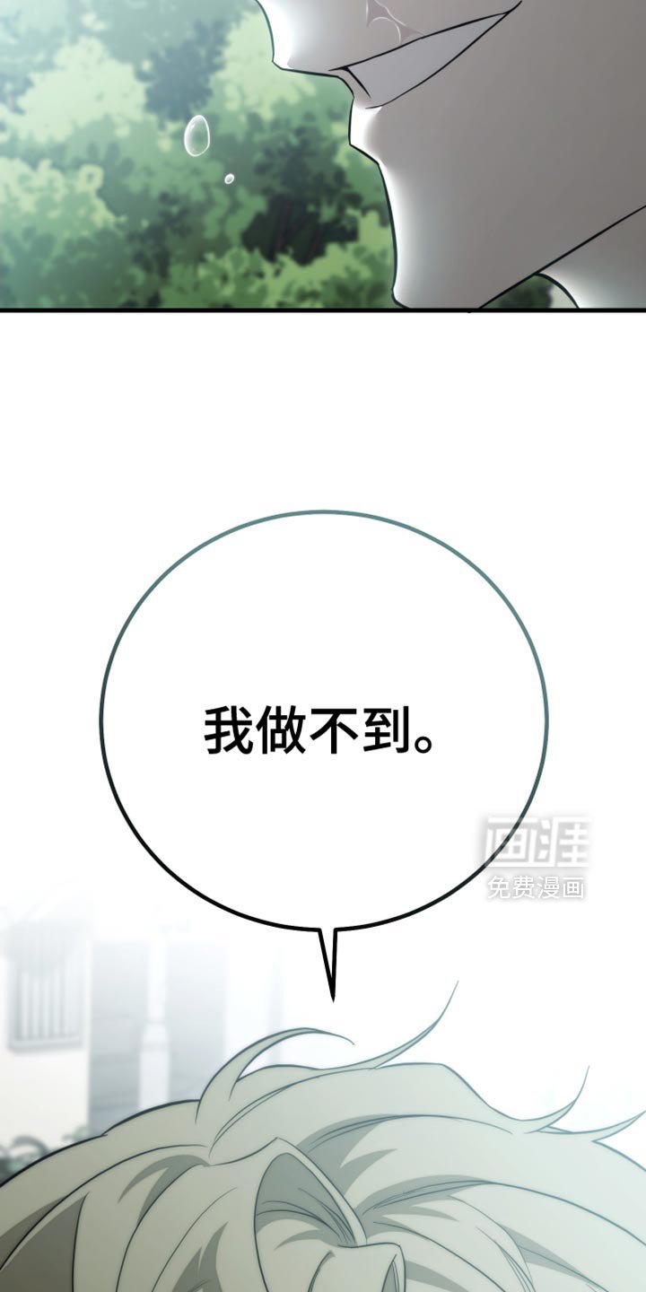 第102章：【第二季】偷袭