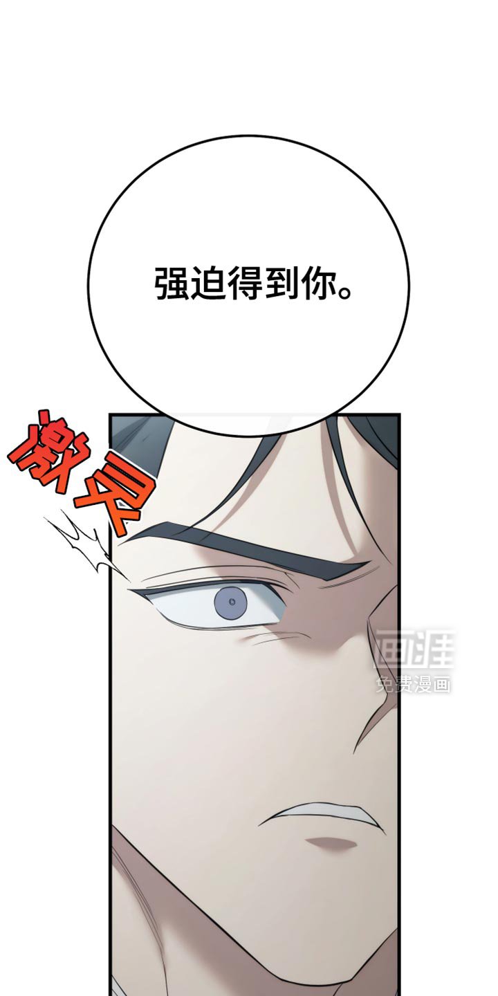 第102章：【第二季】偷袭