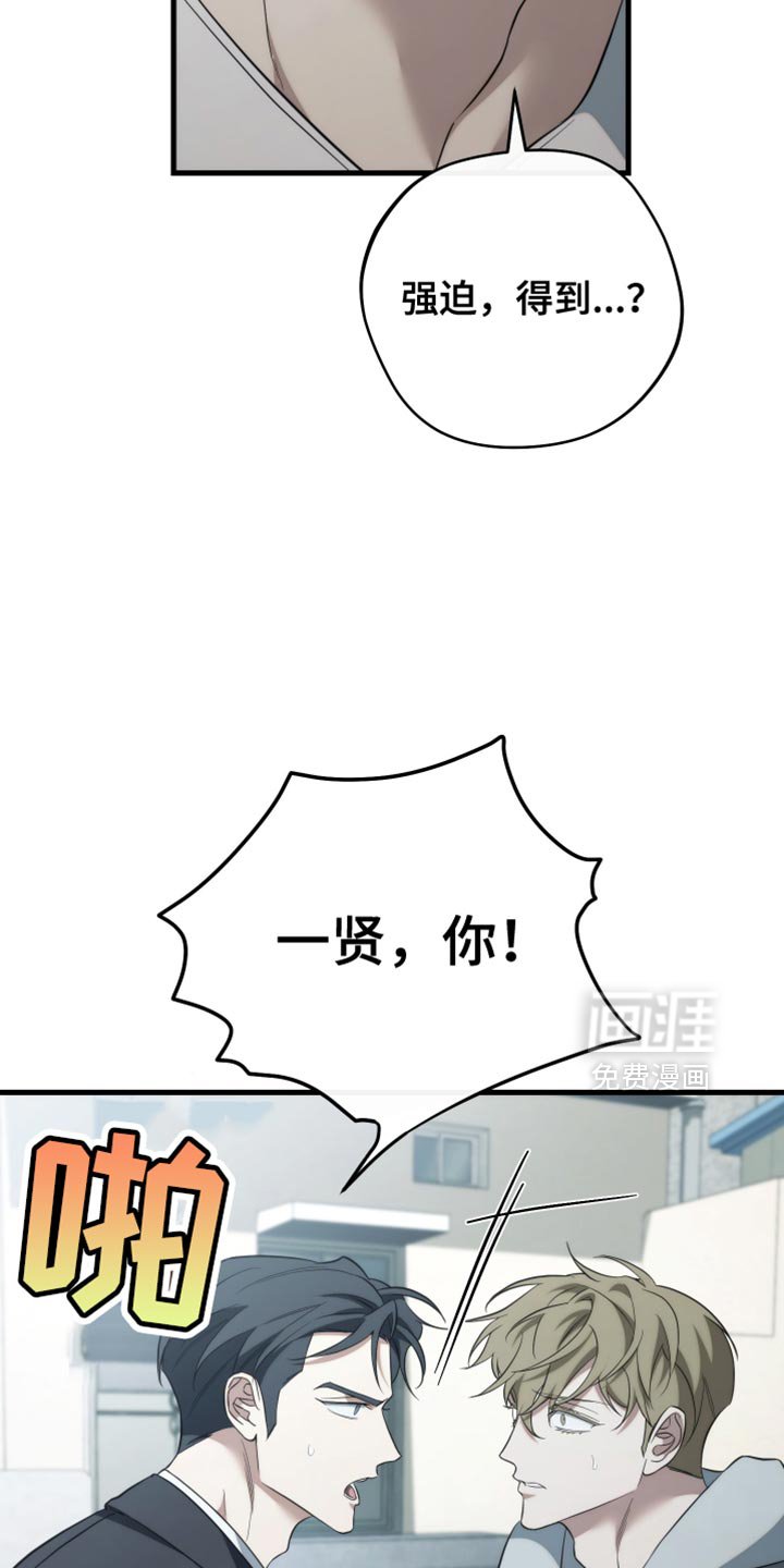 第102章：【第二季】偷袭