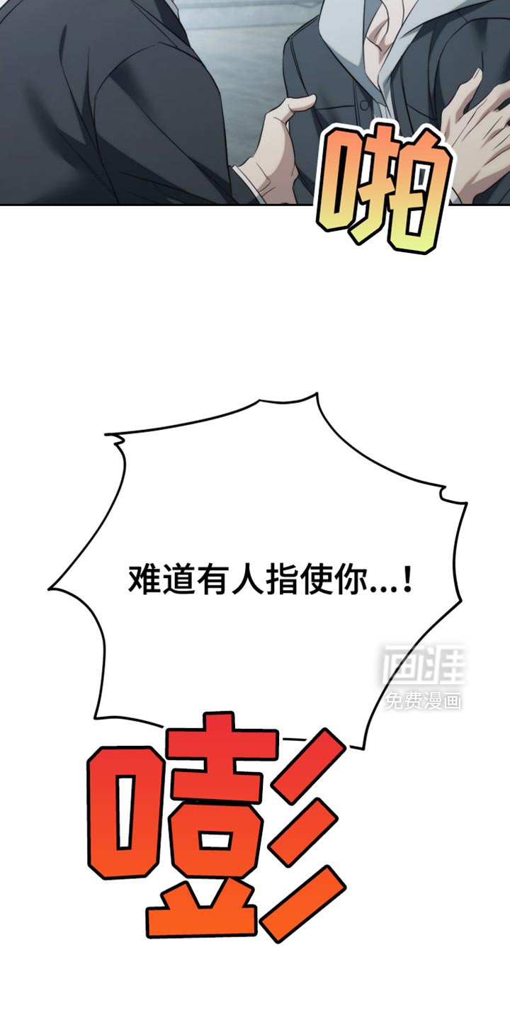 第102章：【第二季】偷袭