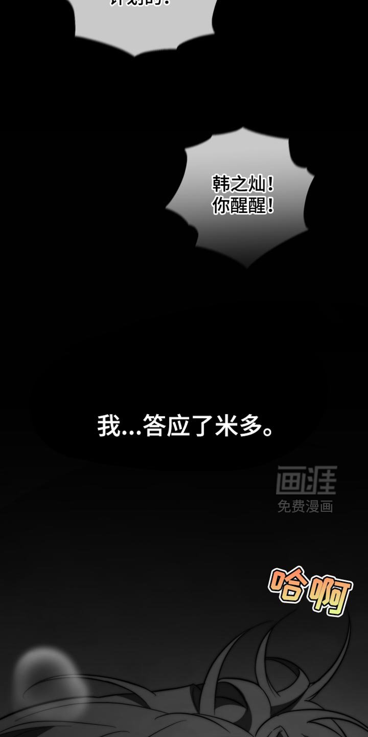 第102章：【第二季】偷袭
