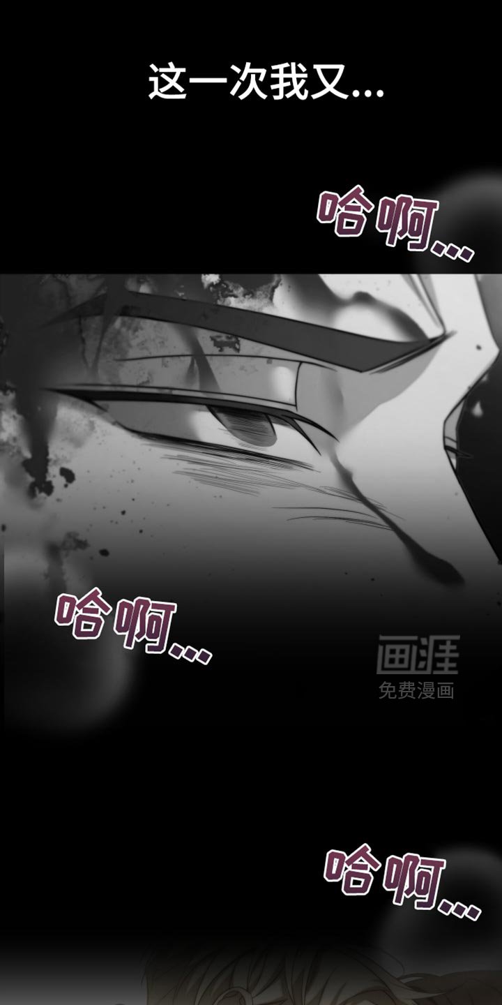 第102章：【第二季】偷袭