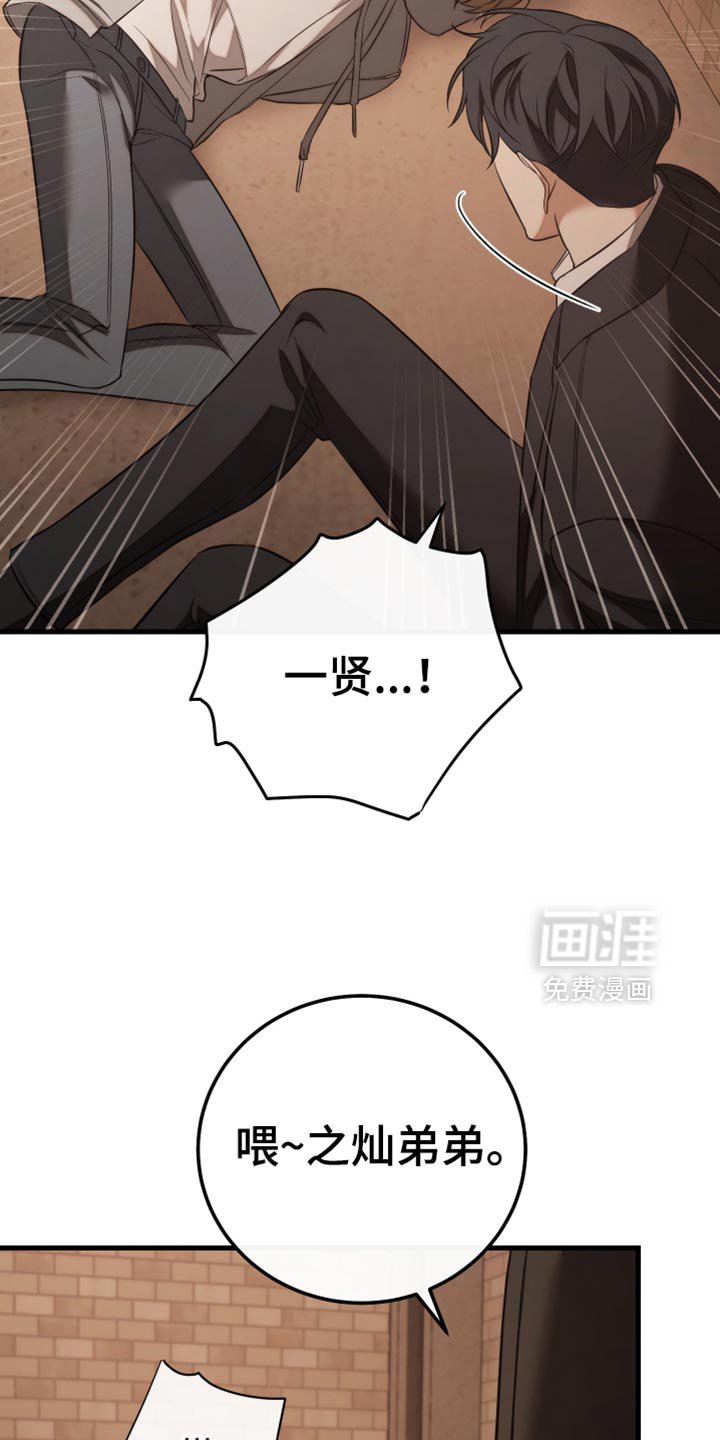 第103章：【第二季】这一切都是借口