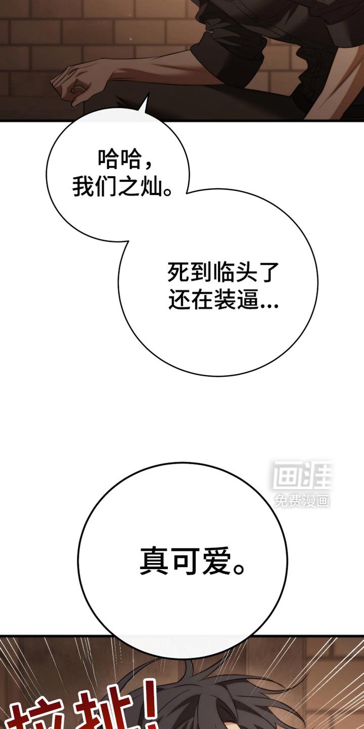 第103章：【第二季】这一切都是借口