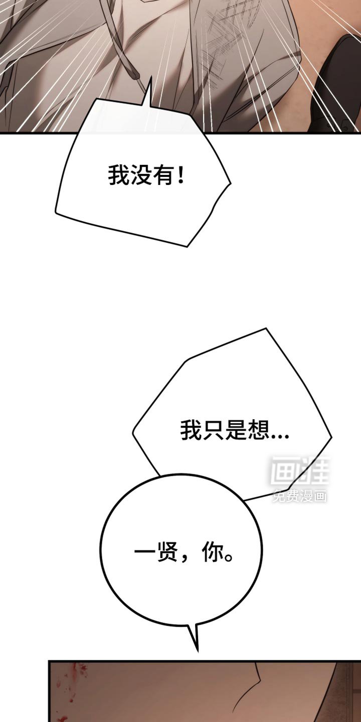 第103章：【第二季】这一切都是借口