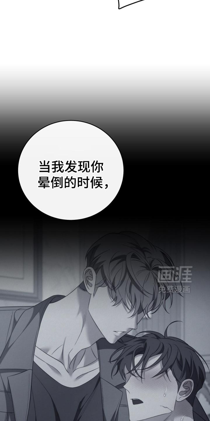 第103章：【第二季】这一切都是借口