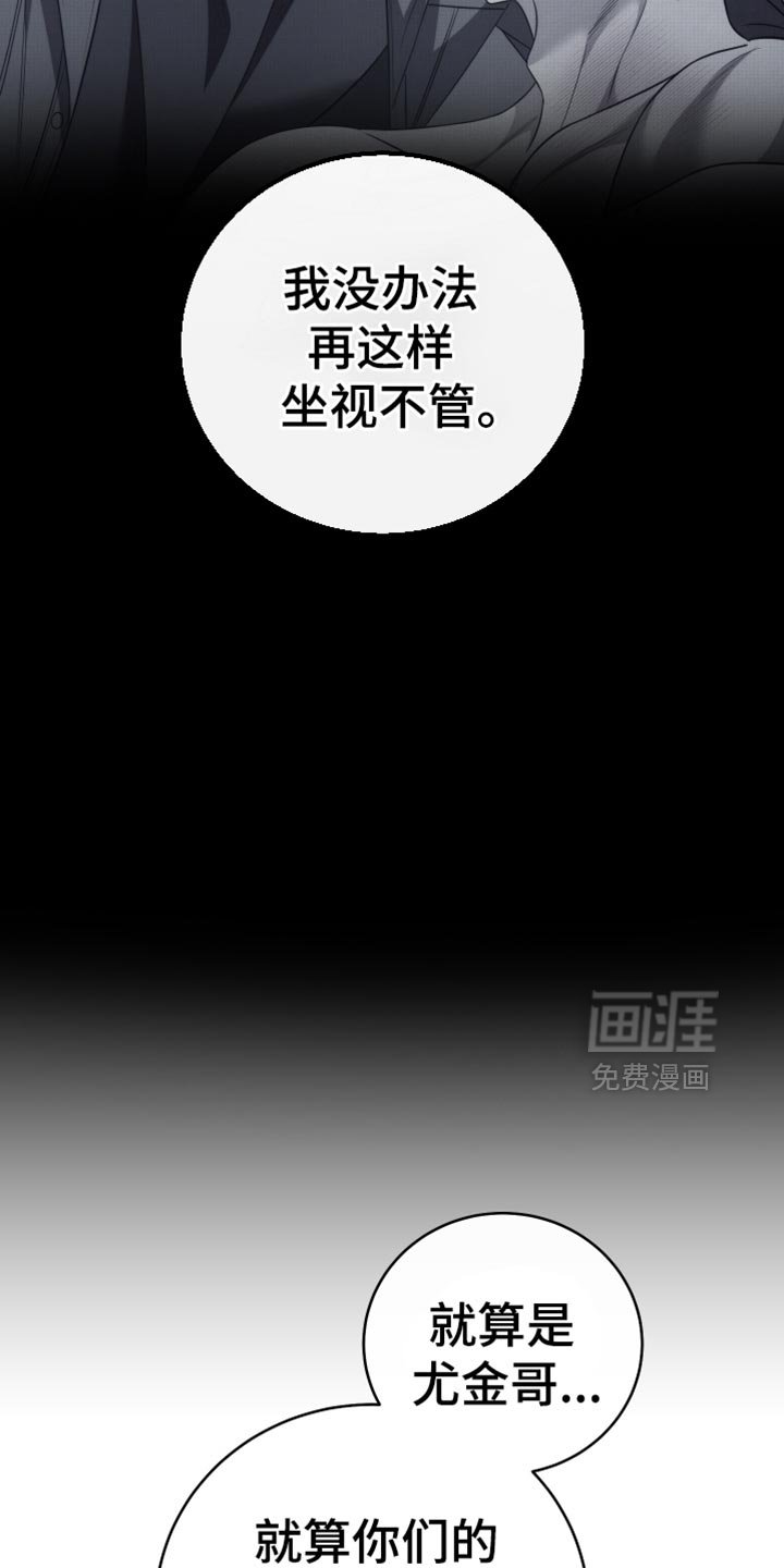第103章：【第二季】这一切都是借口
