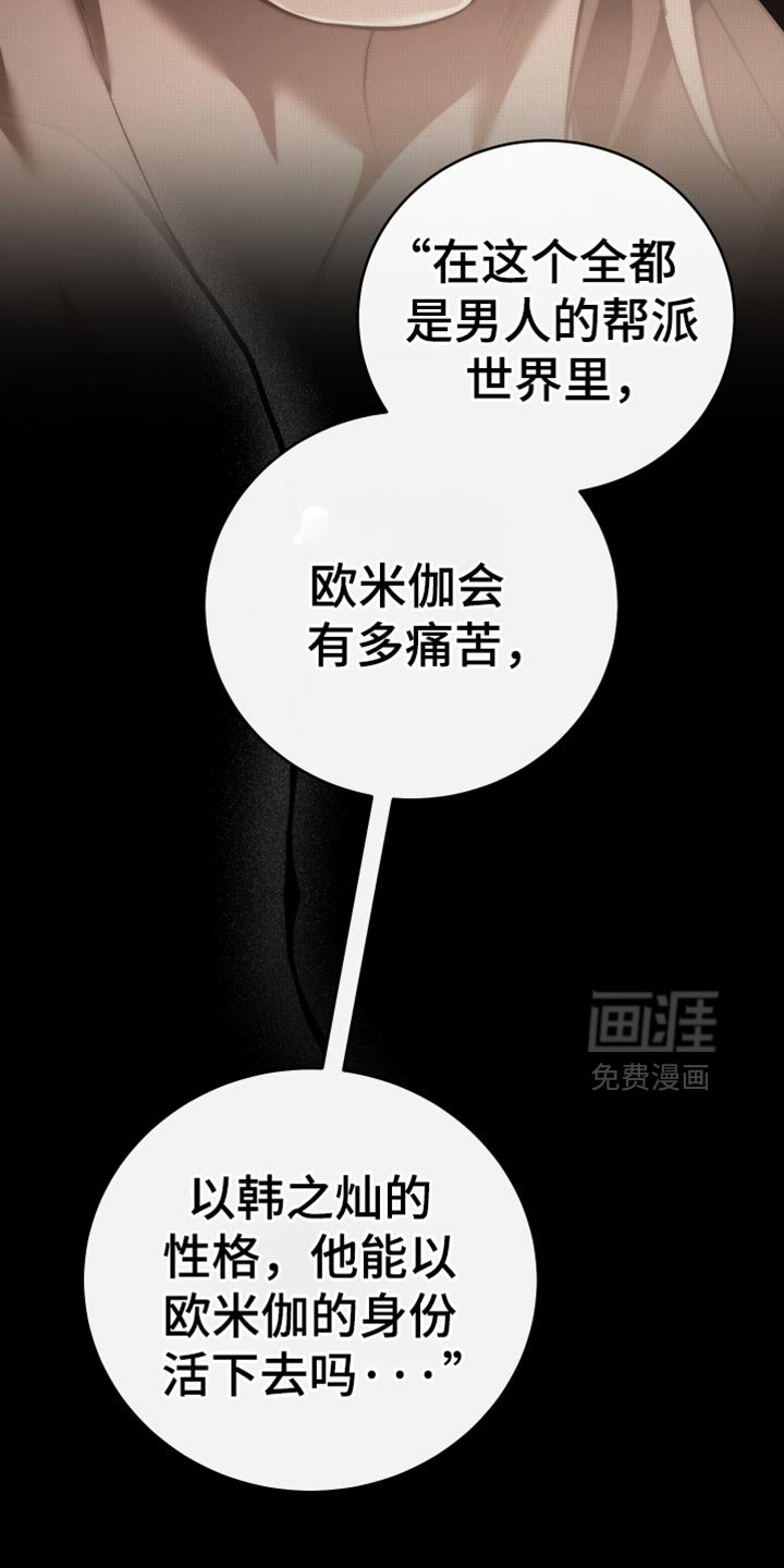 第104章：【第二季】做选择