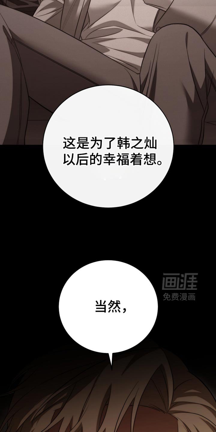 第104章：【第二季】做选择