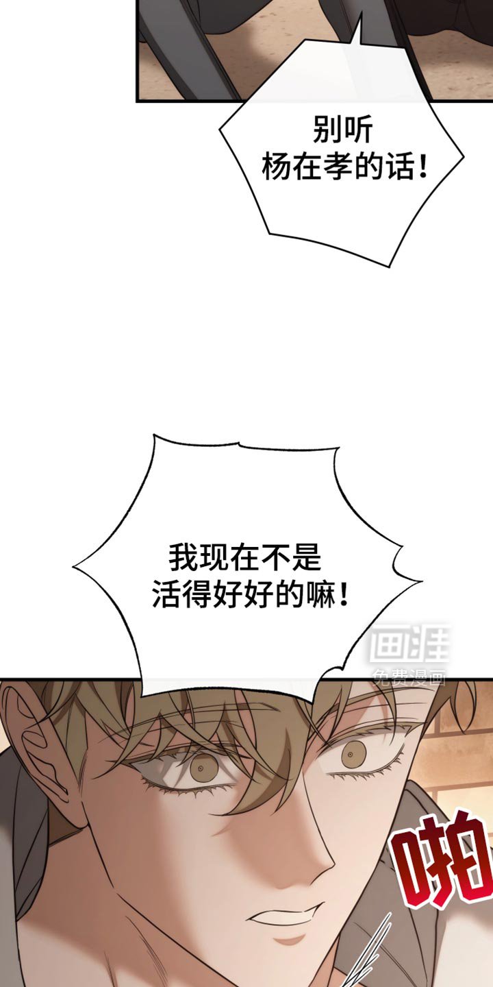 第104章：【第二季】做选择