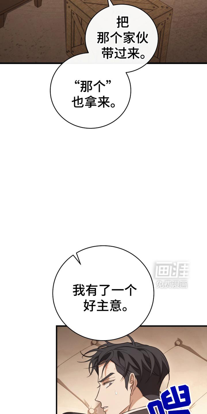 第104章：【第二季】做选择