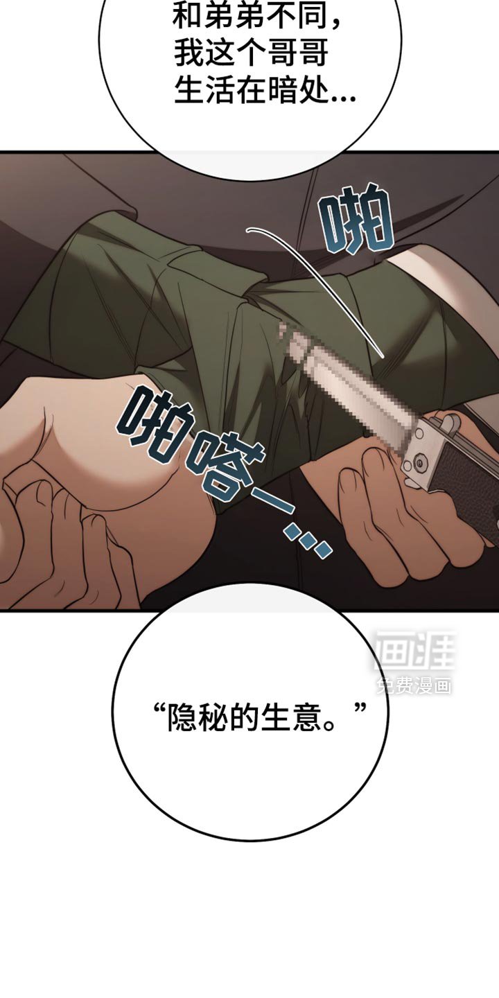 第104章：【第二季】做选择