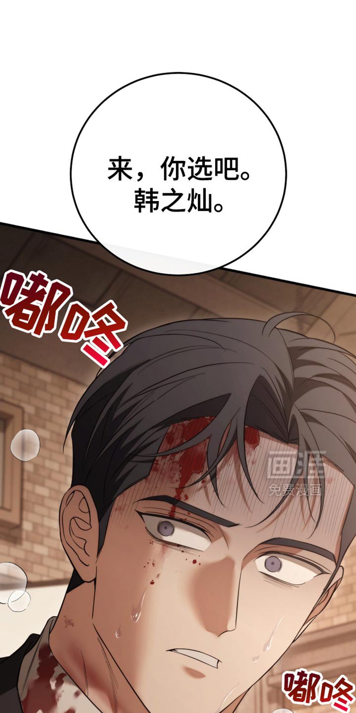 第104章：【第二季】做选择