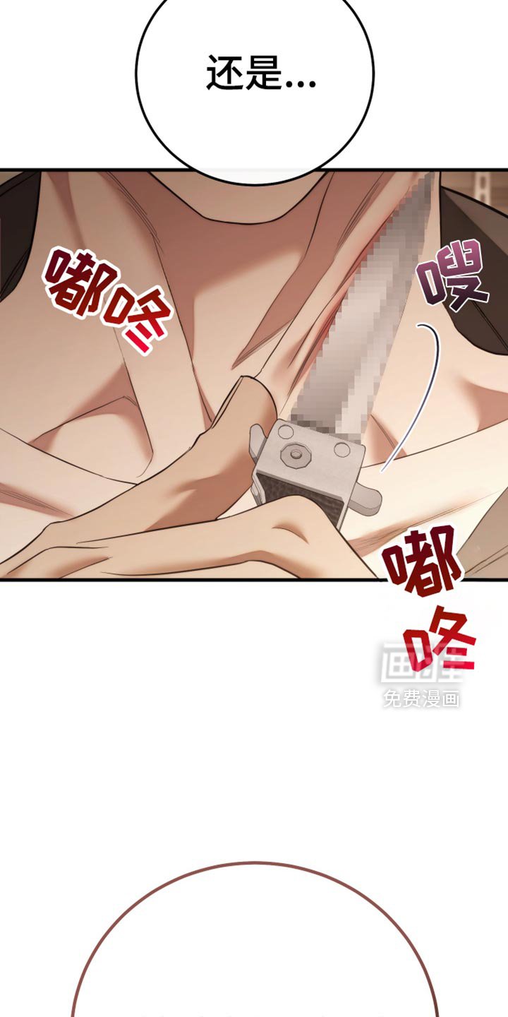 第104章：【第二季】做选择