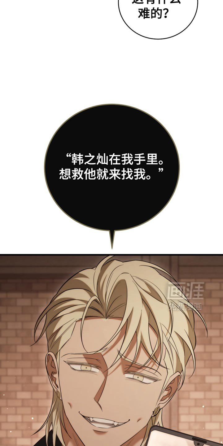 第105章：【第二季】助助兴而已