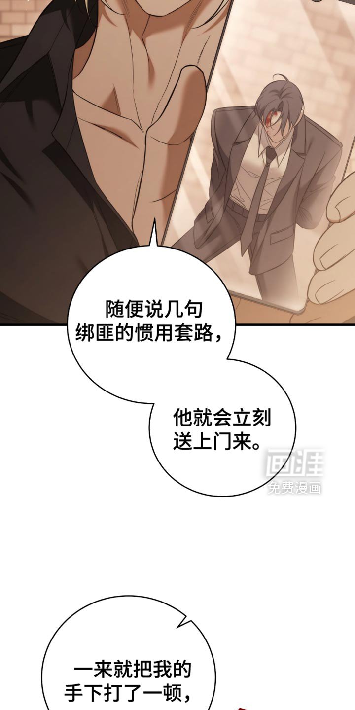 第105章：【第二季】助助兴而已
