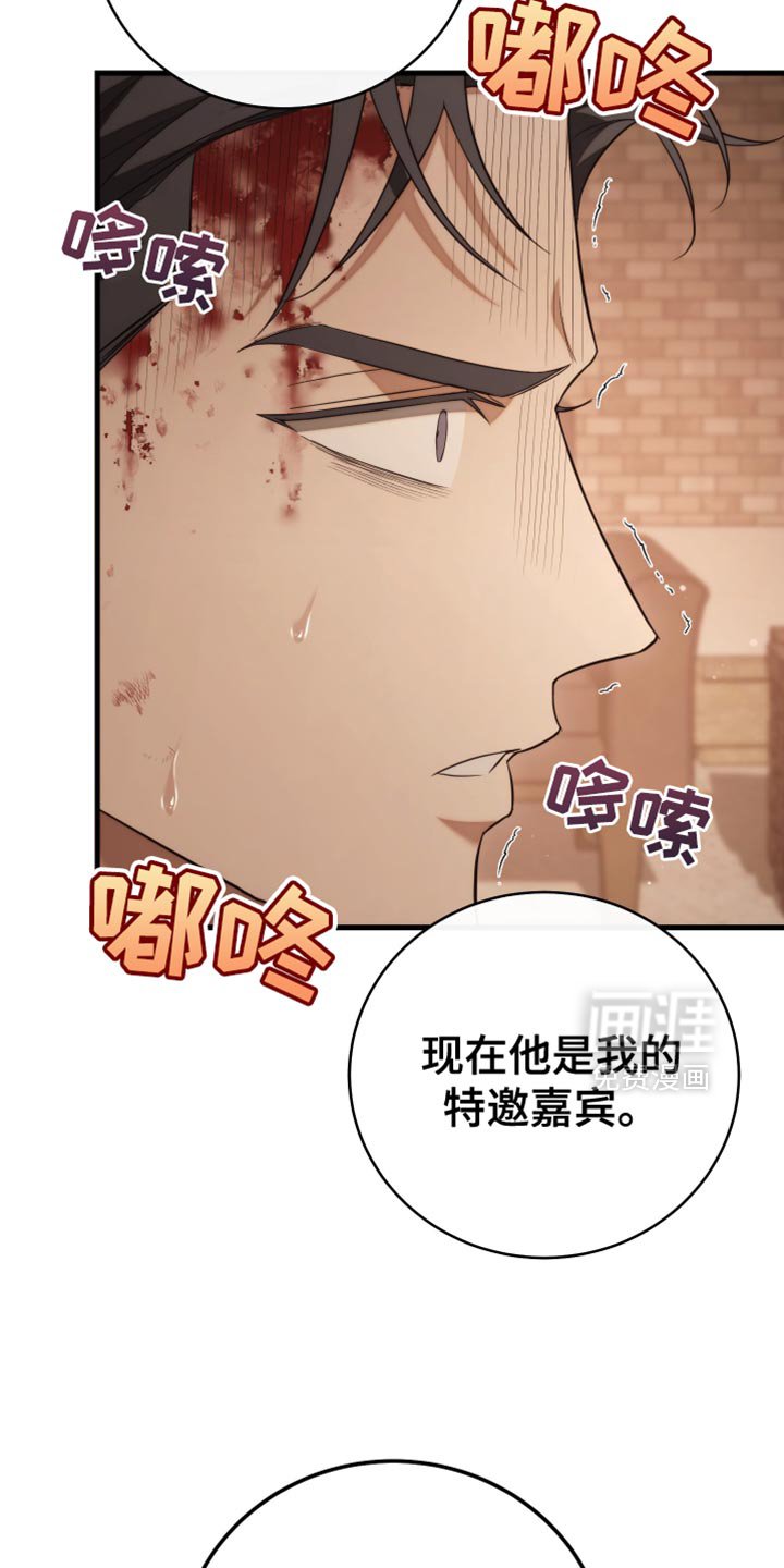 第105章：【第二季】助助兴而已