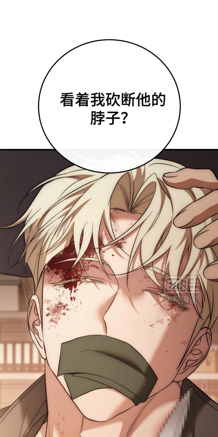 第105章：【第二季】助助兴而已