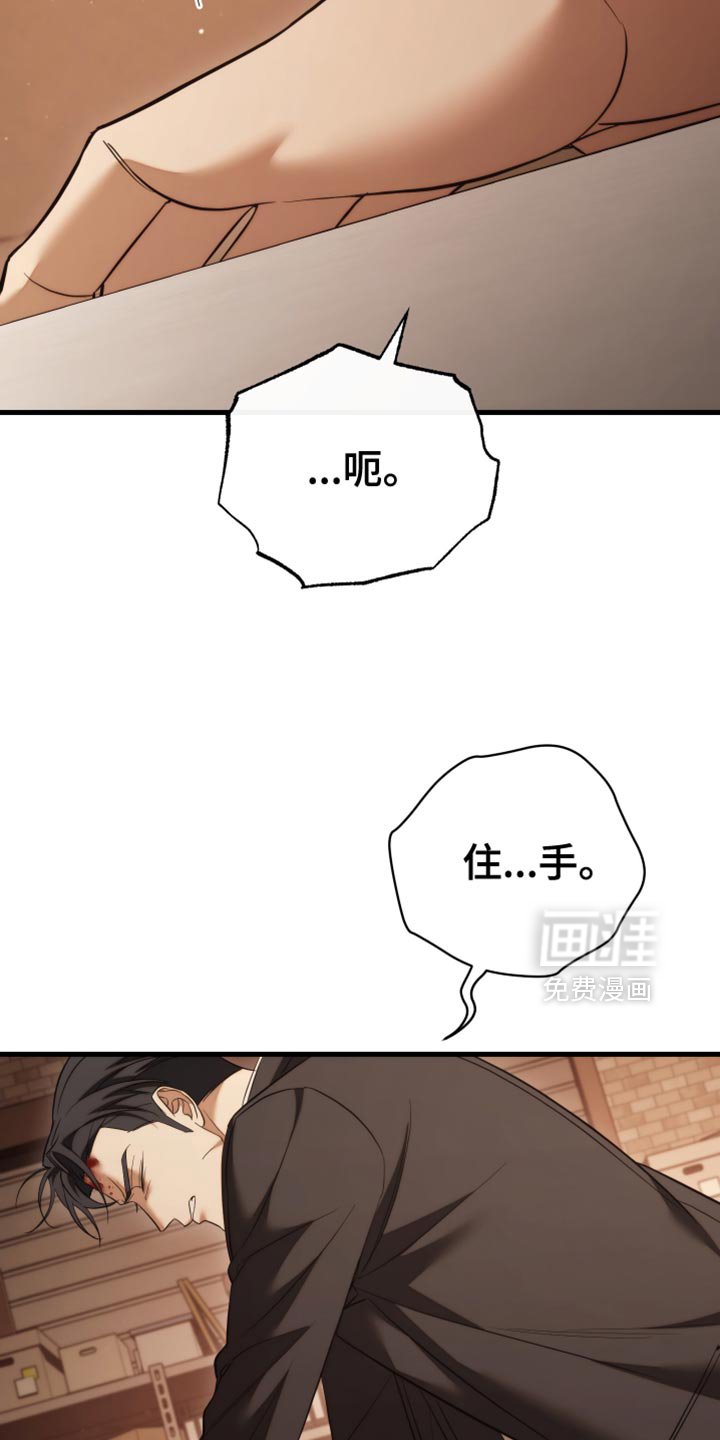 第105章：【第二季】助助兴而已