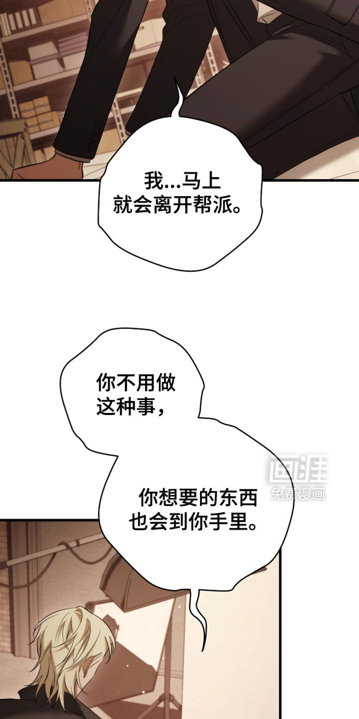 第105章：【第二季】助助兴而已