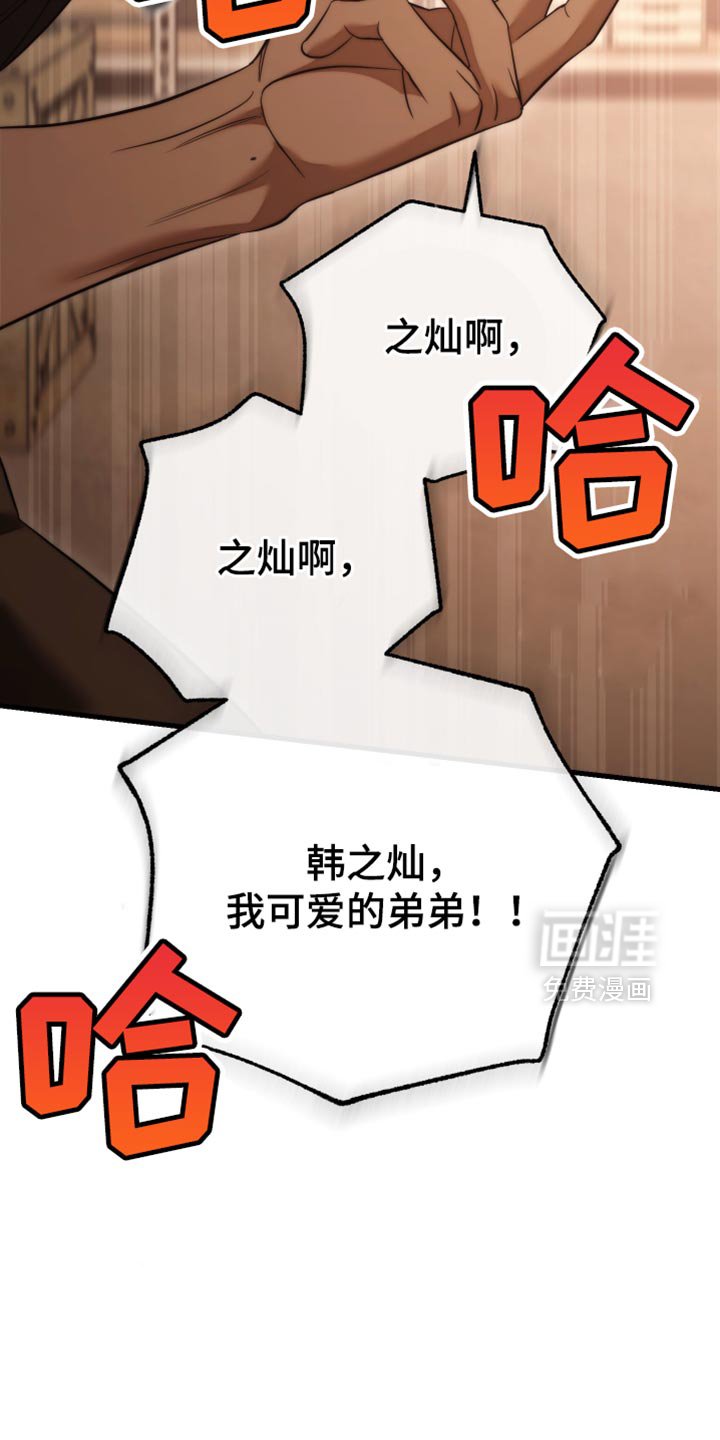 第105章：【第二季】助助兴而已