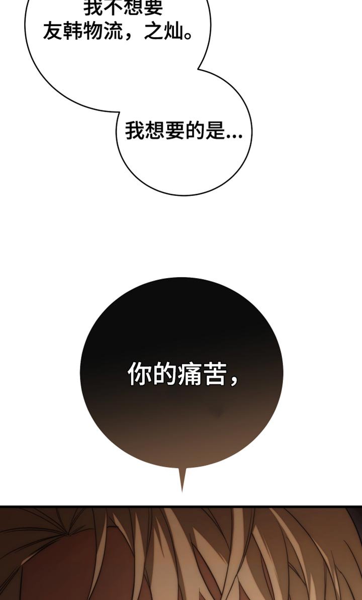第105章：【第二季】助助兴而已