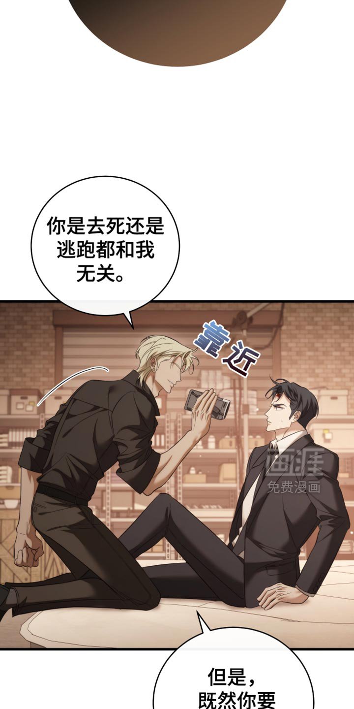 第105章：【第二季】助助兴而已