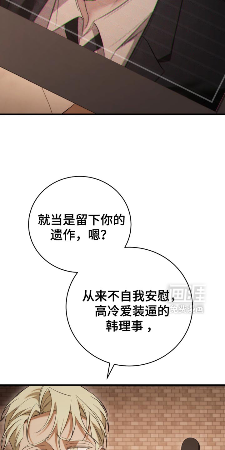 第105章：【第二季】助助兴而已