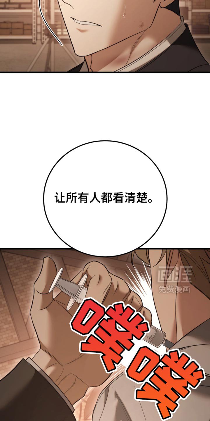 第105章：【第二季】助助兴而已
