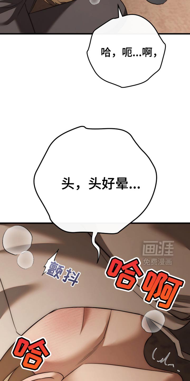 第106章：【第二季】反抗