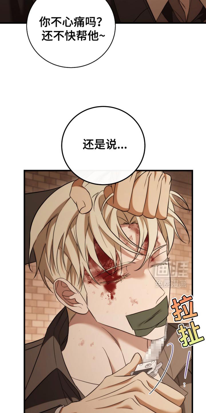 第106章：【第二季】反抗